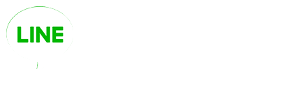 LINEでのお問い合わせ