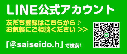 友だち登録はこちらから