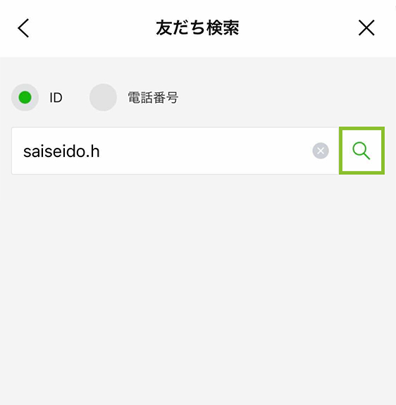 saiseido.hと入力してください。